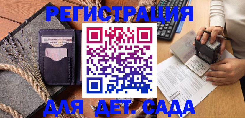 временная регистрация недорого в Читинской области