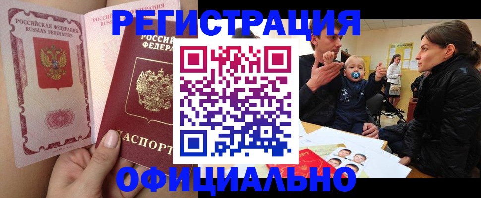 временная регистрация госуслуги в Читинской области