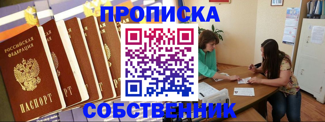 прописка паспорт в Читинской области